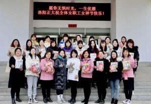 做自己的女王！| 洛陽(yáng)正大“三八女神節”系列活動(dòng)順利進(jìn)行