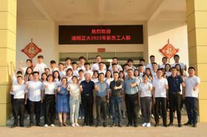 枕戈待旦、秣馬厲兵 | 洛陽(yáng)正大2022年新員工入職培訓***完成